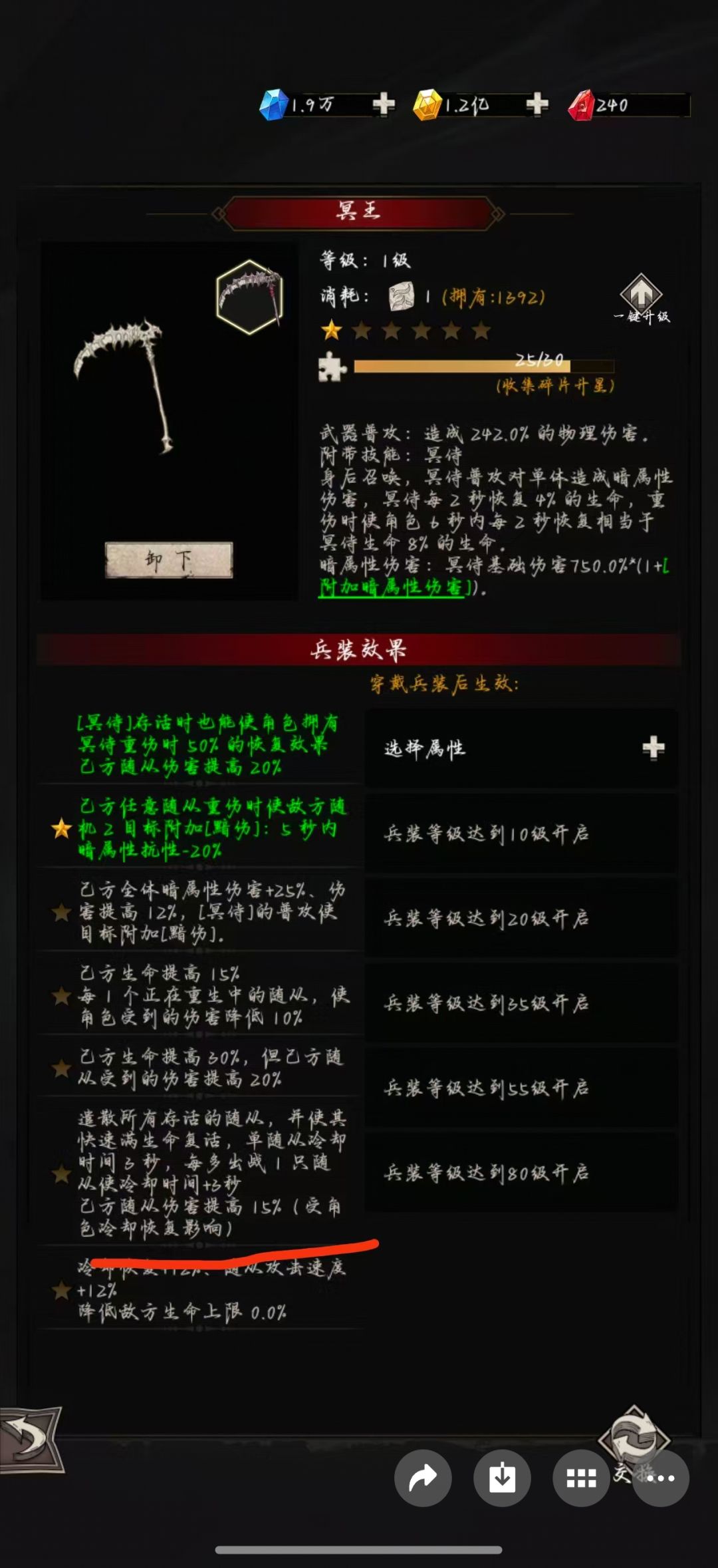 镰刀名义上加强,其实砍废了 1