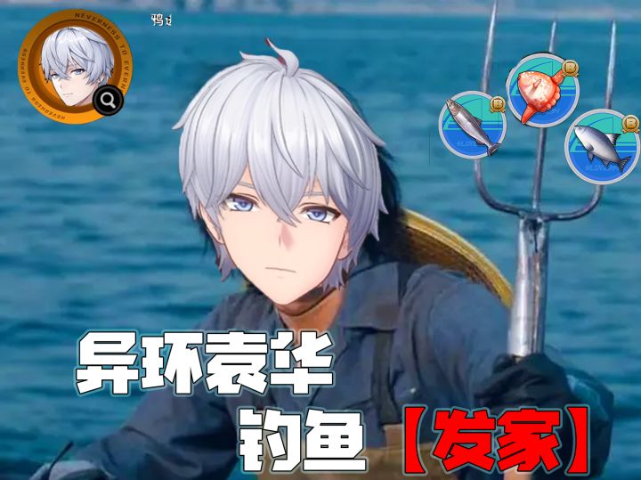 爱海钓的有福了截图
