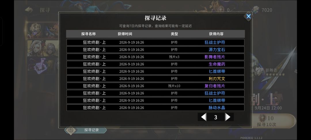又是复归者 1