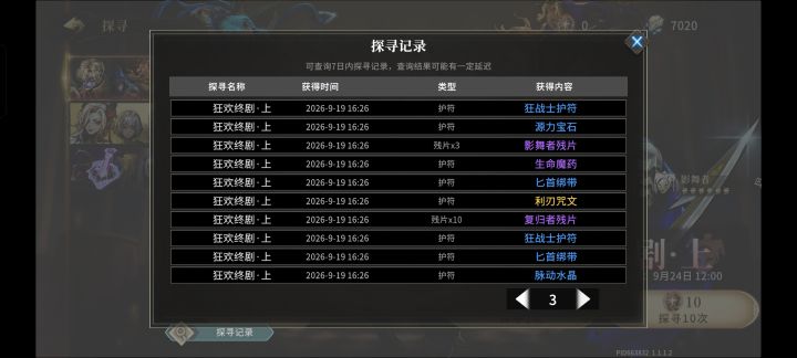 又是复归者截图