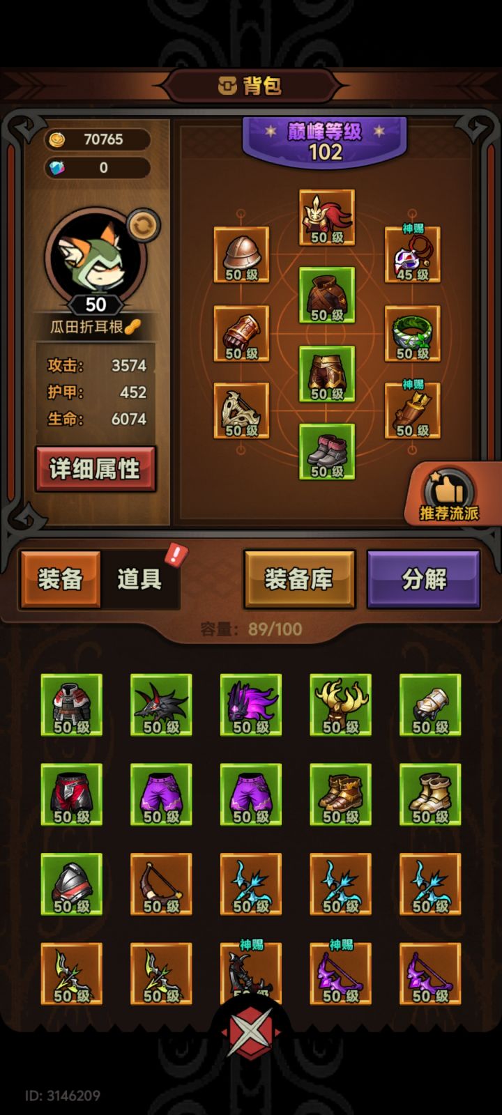 最丢人游侠截图