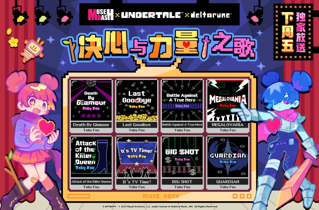 喵斯快跑联动传说之下经典曲目有你期待的吗 2