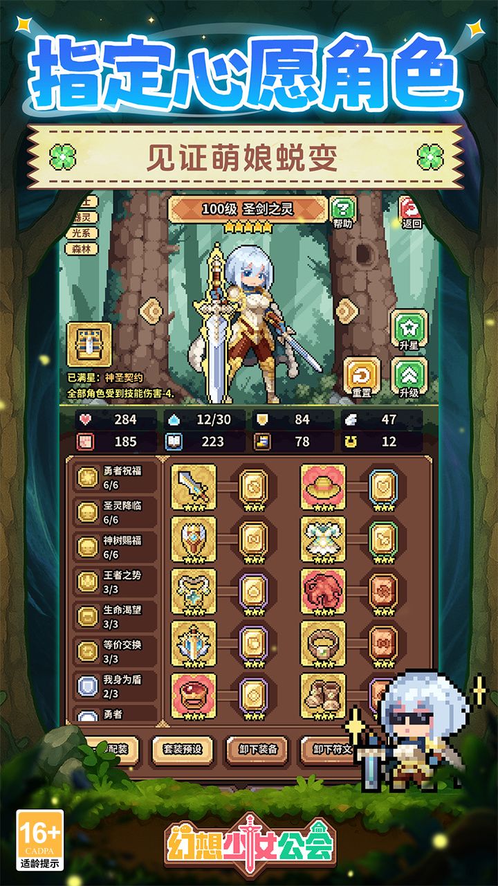 一看这像素风格,就猜到是凉屋的截图