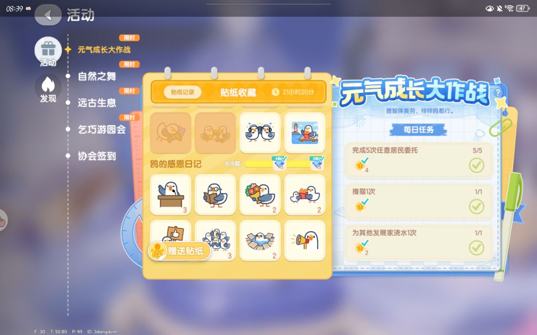 换贴纸つ♡⊂ 2