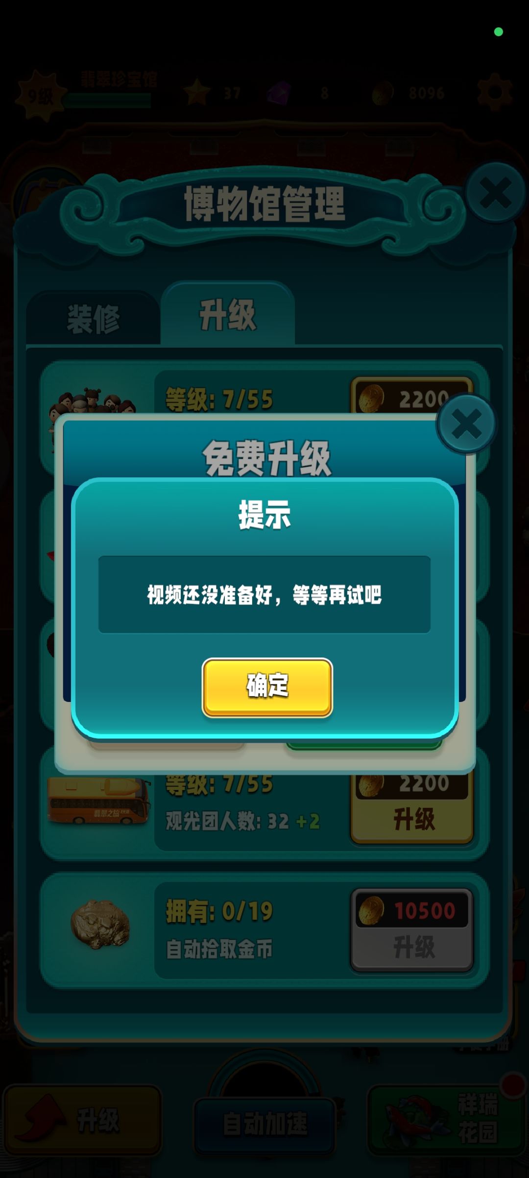 卡任务了 3