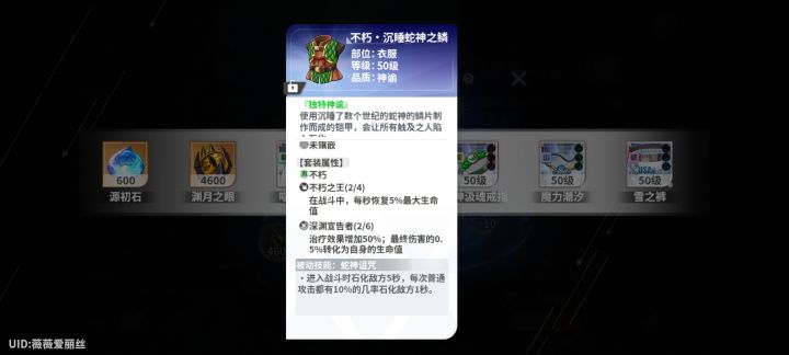 这就是传说中的蛇衣吗?截图