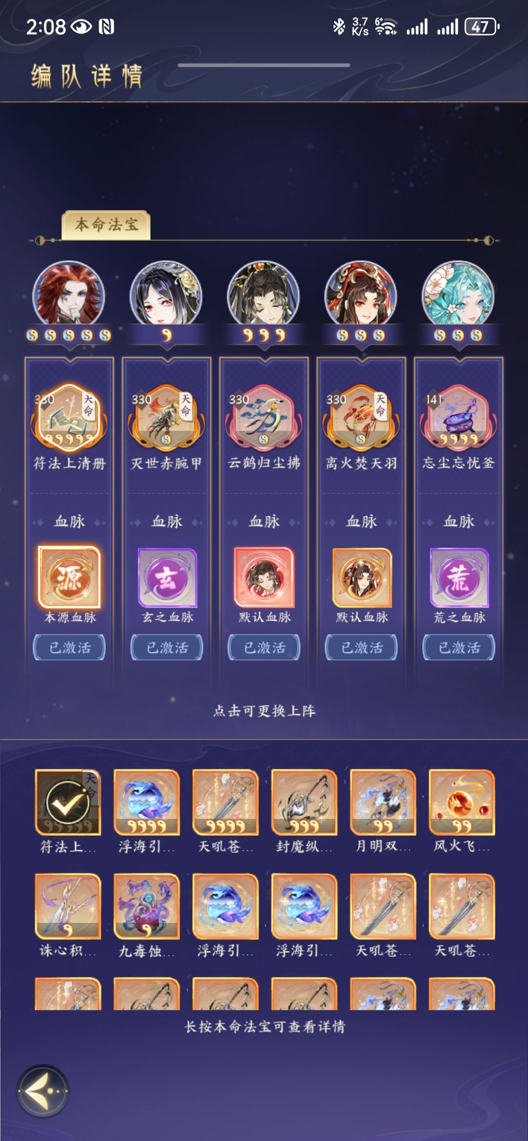 阵容,还有各种配置怎么改进? 1