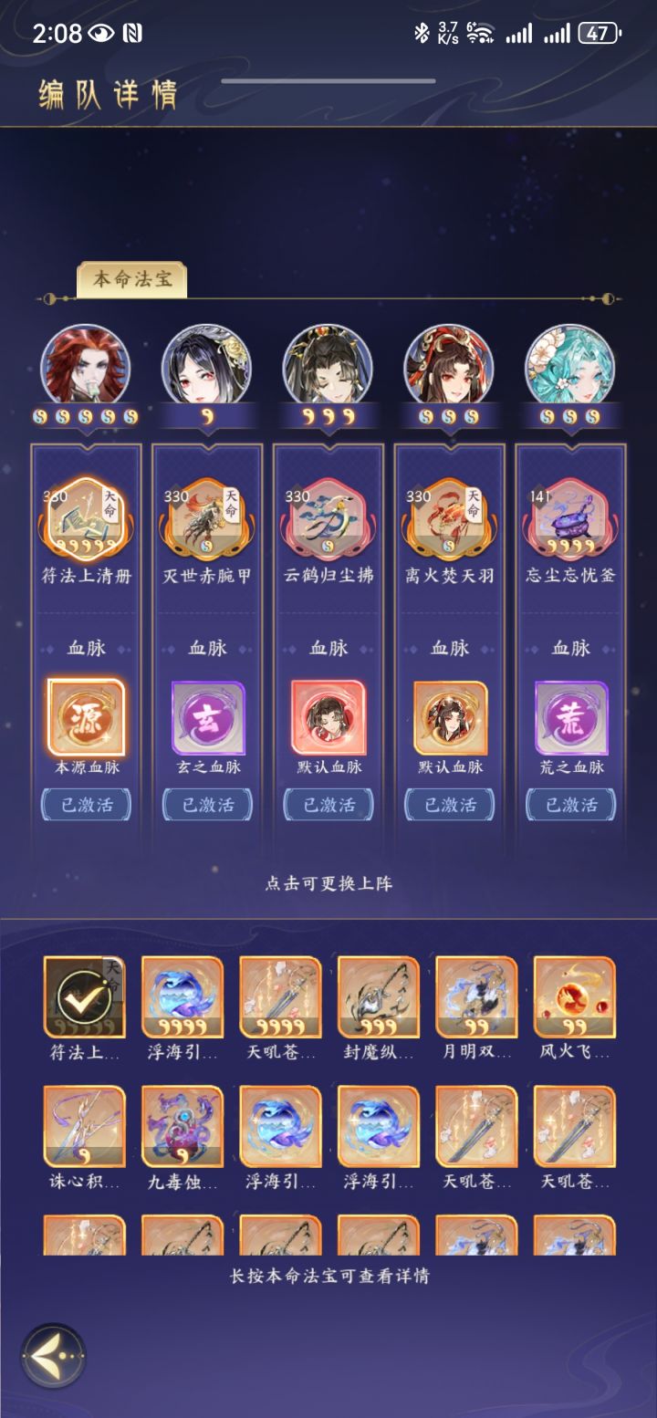 阵容，还有各种配置怎么改进？截图