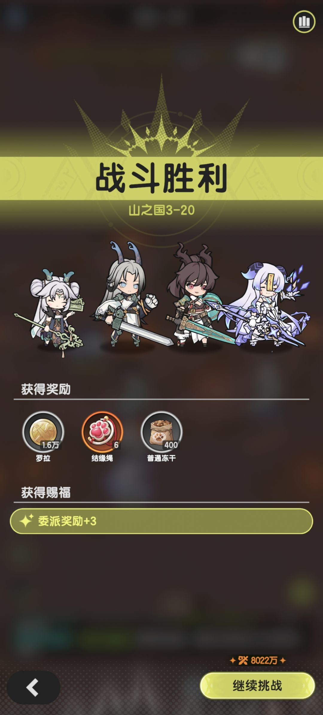 术士羁绊冒险山之国3-20 2