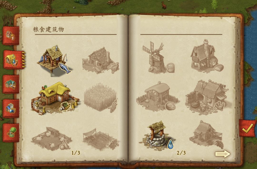 这不是江南百景图版《家园7》吗 3