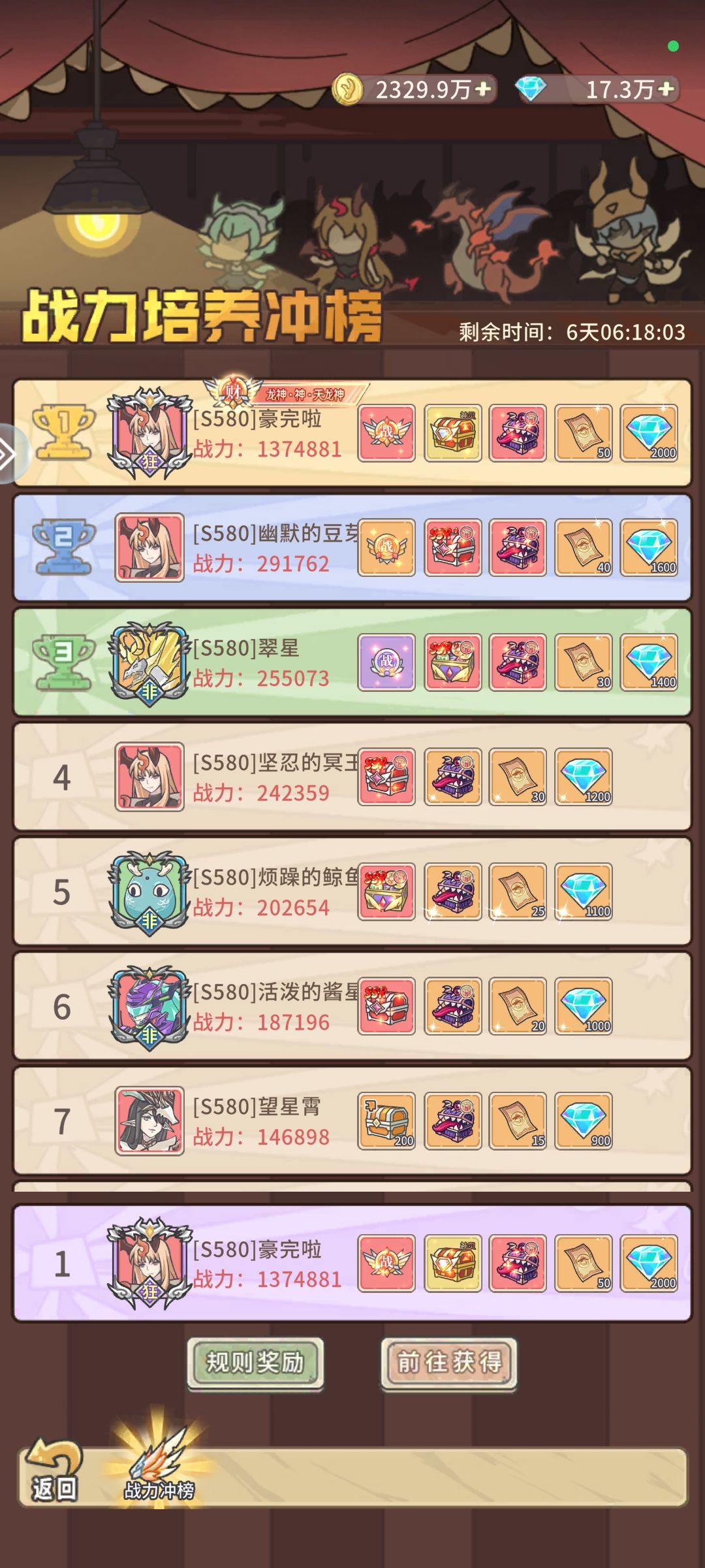 兄弟们,我能走到对岸嘛? 3