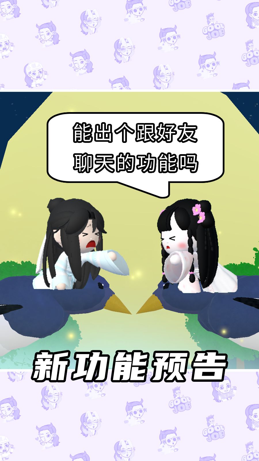 官妈听到了👂🏻想要好友私信功能👌🏻 1