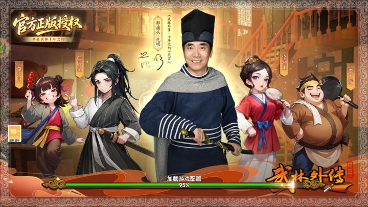 《武林外传:十年之约》8.27新区「白驹过隙」盛大开服!截图