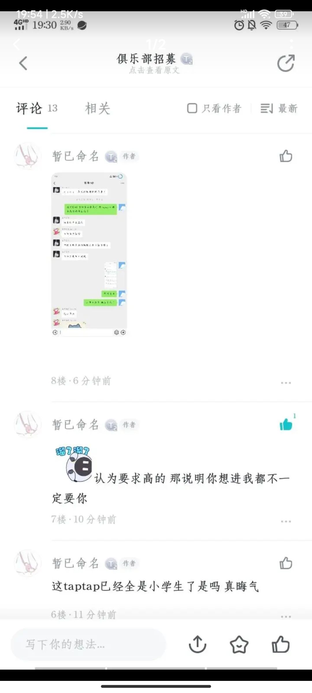 关闭回复有用吗？没用 5