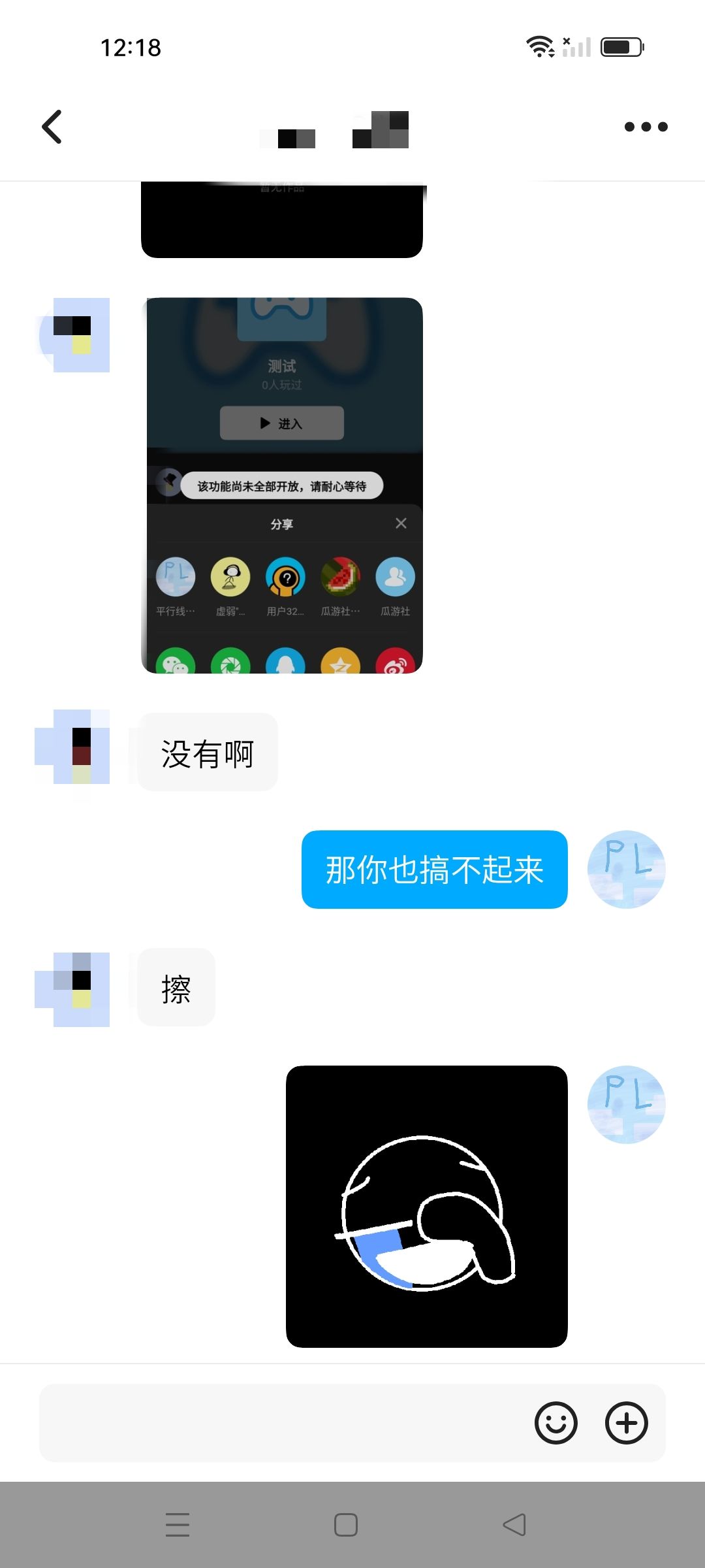 为啥只有我能加入共创 3