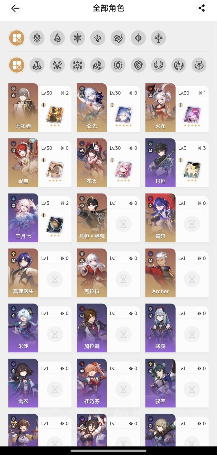 想请教一下该怎么配队截图