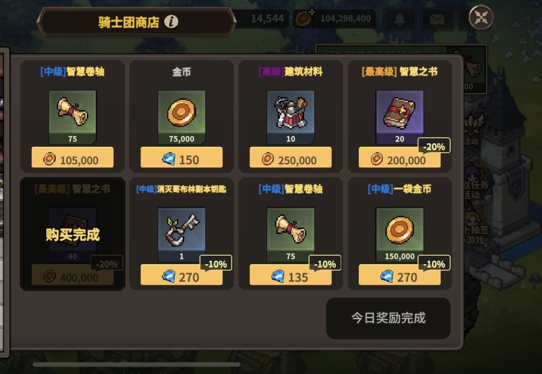 买金币的商品扣钻石 3