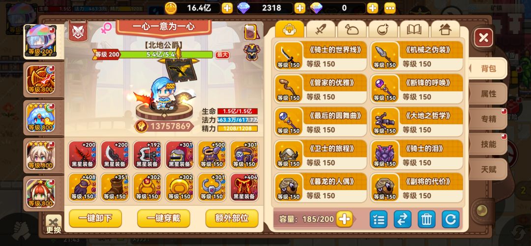八月份每日宝箱截图