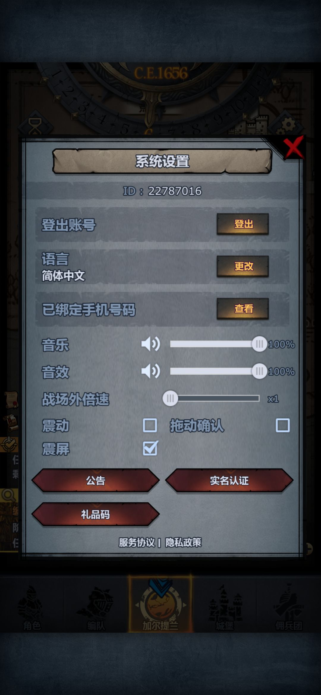 发现了一个bug 2