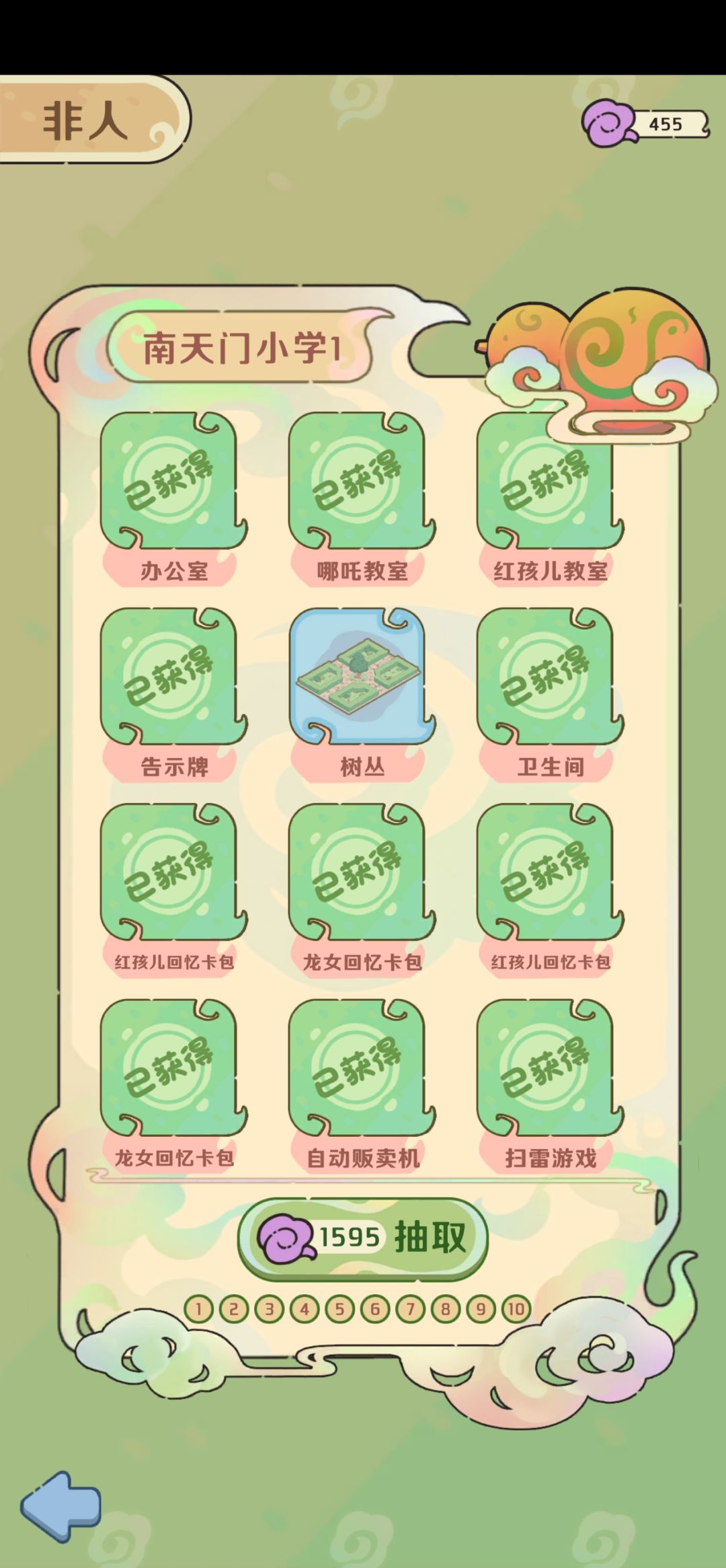 我的树丛…… 2