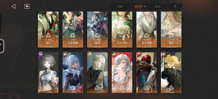 怎么配队啊截图