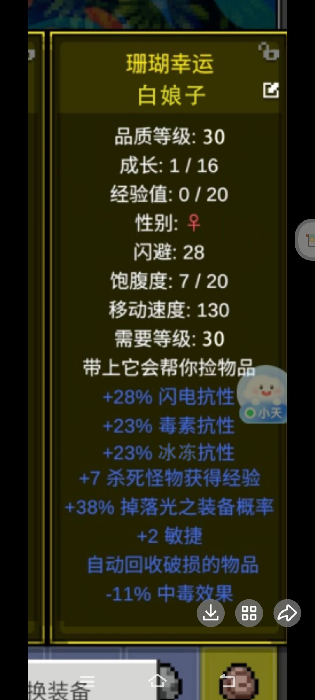 蛇宠合出白娘子了！！ 2
