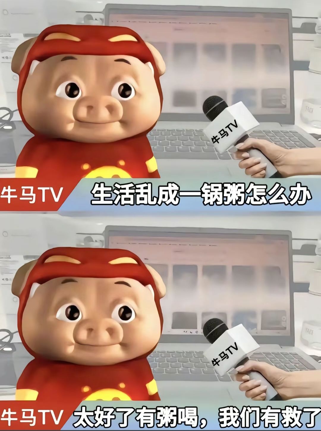 ✨今日份梗图分享第九十二期✨ 1