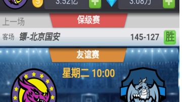 联赛日常之成功保级