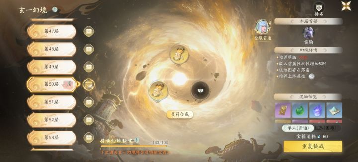 刷了600体一直没出商人,出来一看好家伙截图