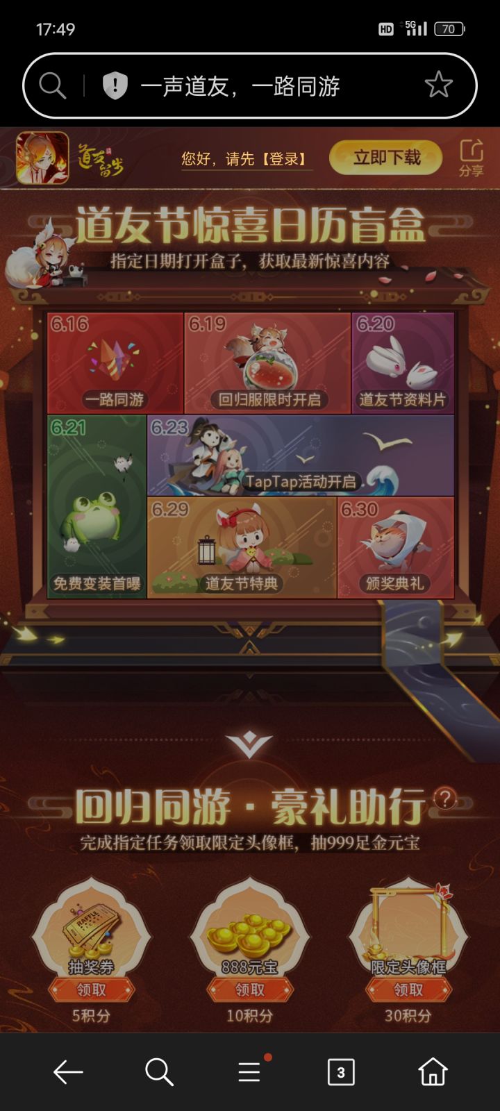 是bug吗?为什么会有这个活动截图