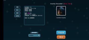 《Insanity Discarded》全球八杀(90难度)