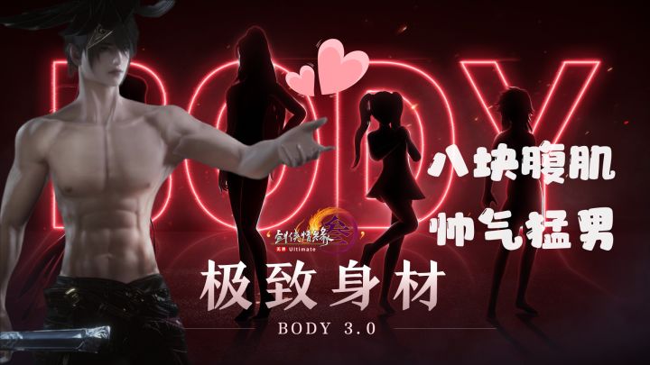 儿子爆改一米八帅气腹肌猛男!画质场景全面大升级!你是懂玩家的截图
