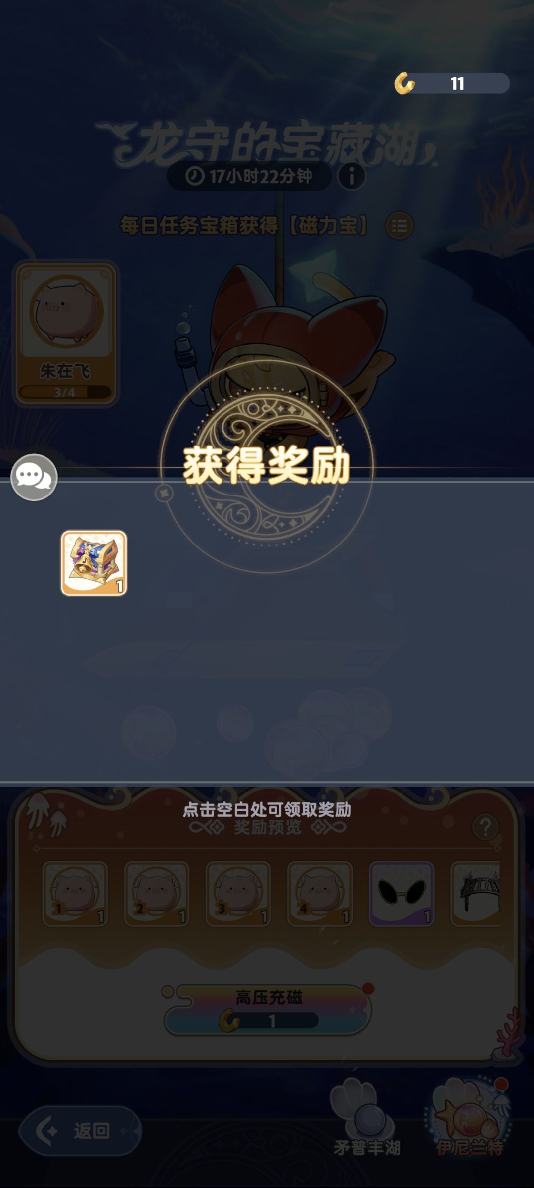 从0开始拿魔法飞猪🐽~番茄骑士团欢迎大家~ 4