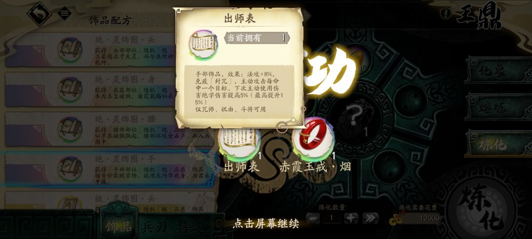 爽 1