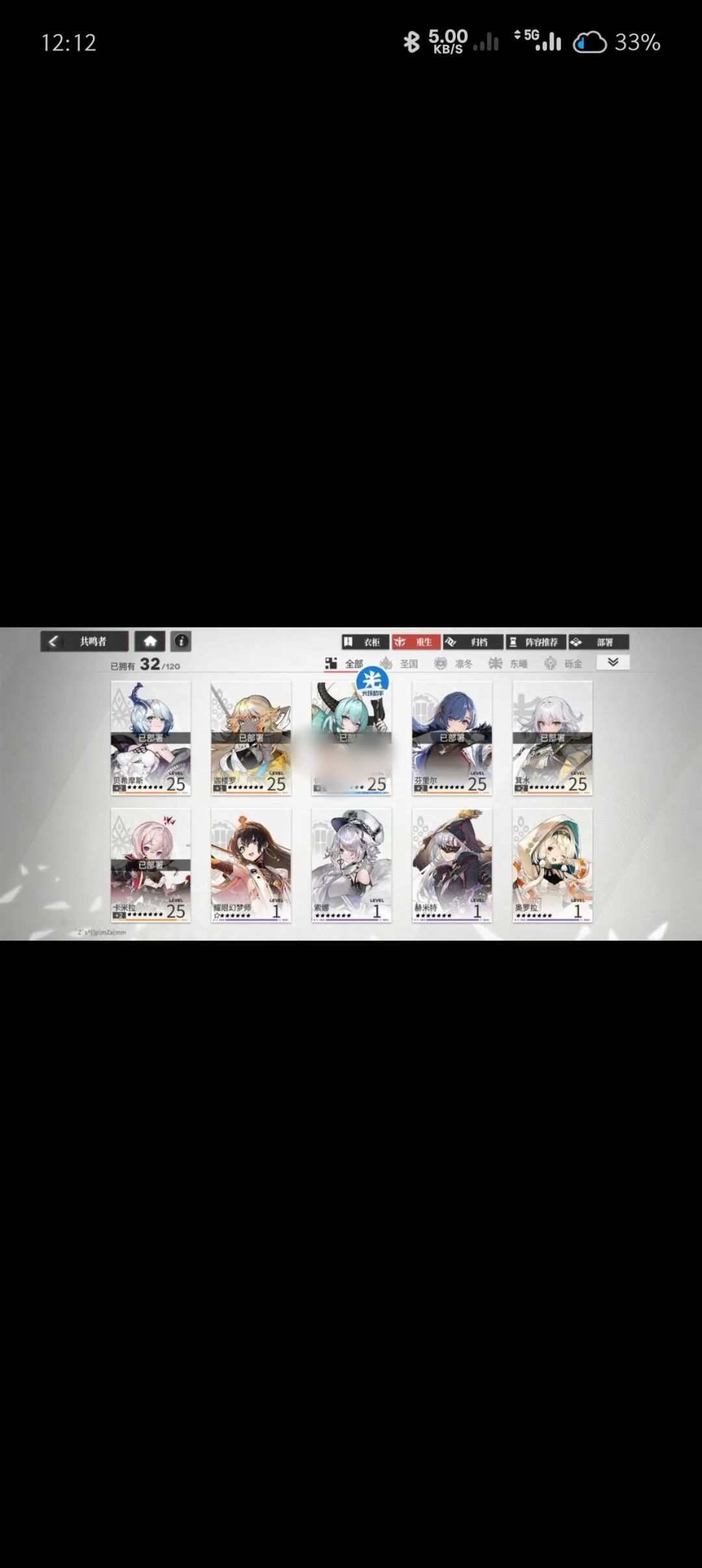 我可以玩绯色吗 1