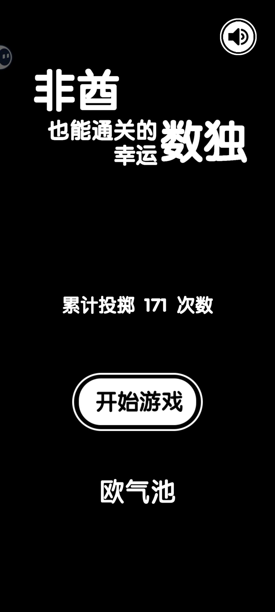 非酋开启了,但感觉没啥大区别啊 2