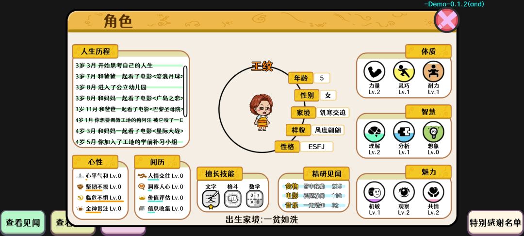 有没有人比我这个超级六边形更强的? 1