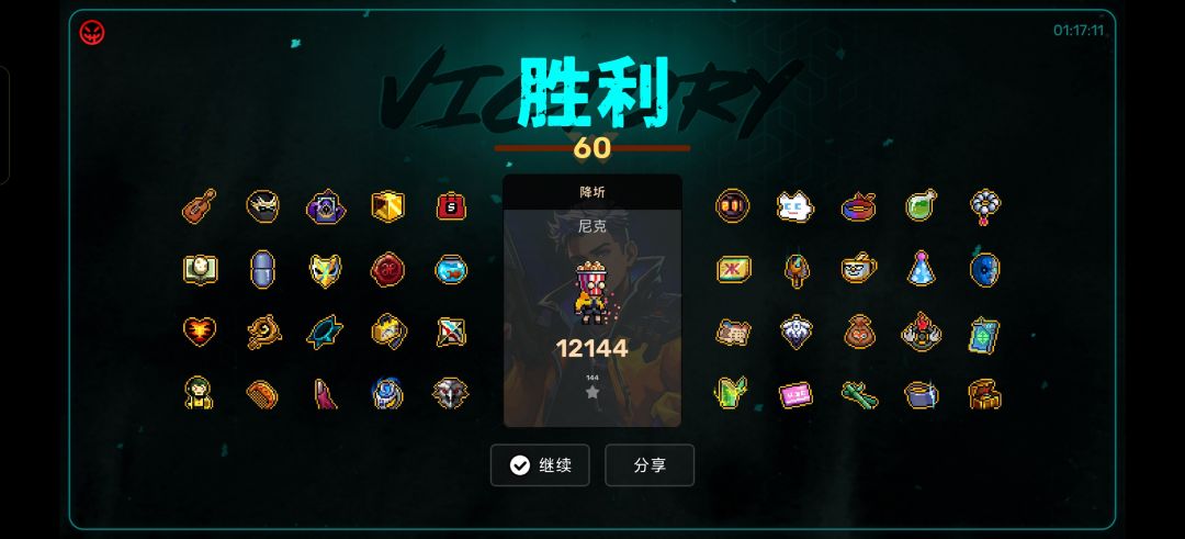 通关分享话题 1