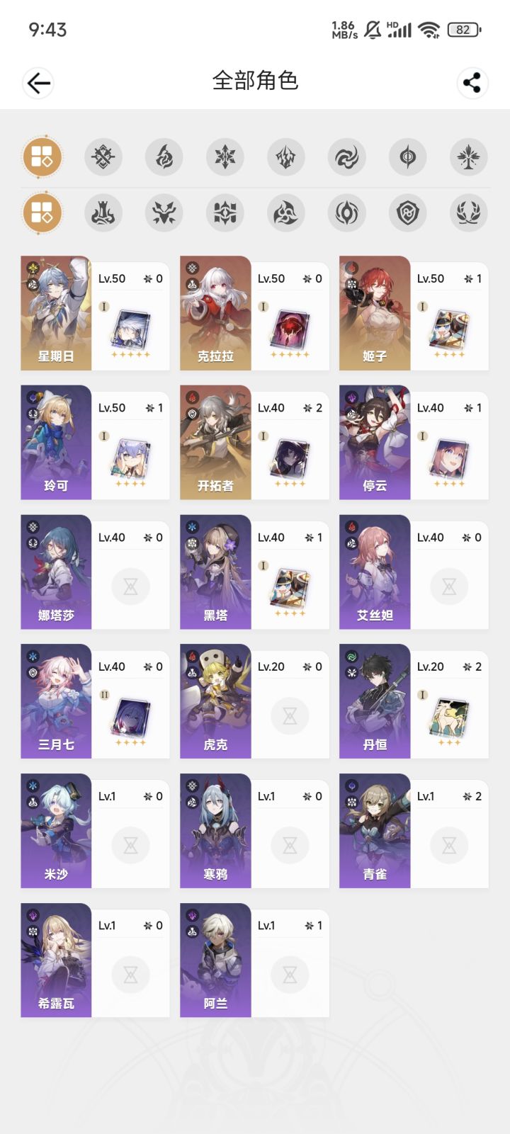 新手求配队截图