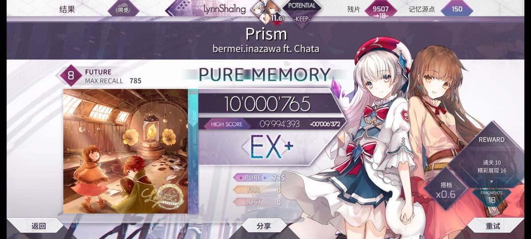arc近况#1 15