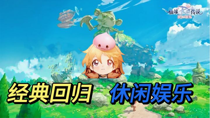 甜心教主强势代言!经典MMO玩法回归!截图
