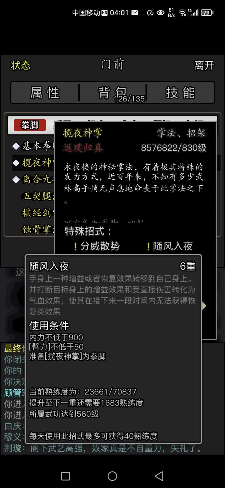 我怎么一觉醒来就发现永夜神拳改了截图