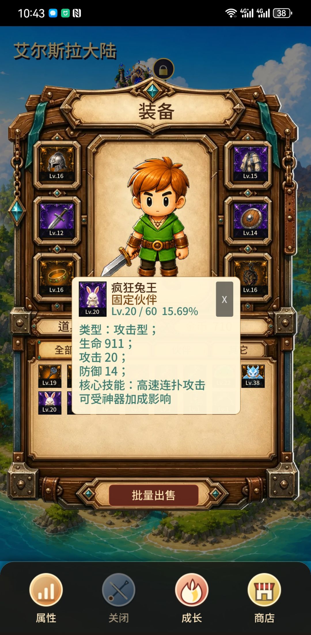 第二个图通关 4