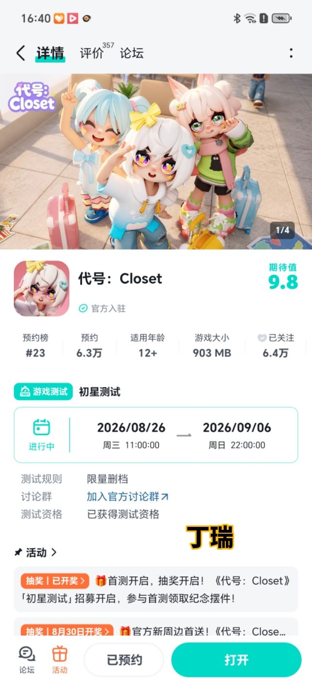新游戏代号:closet 2