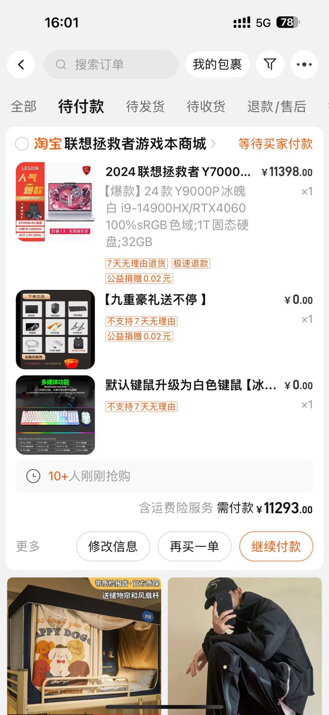 妈耶,心在滴血我是小白希望第一次购买成功 1