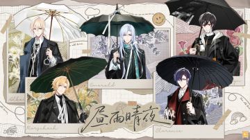 【2024白色情人节活动「昼雨晴夜」PV及出行服装、主题头像公开】