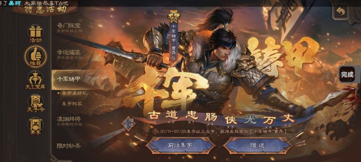 换光有无人截图