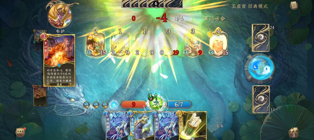 9.22-9.28玉虚宫蓝白攻略截图