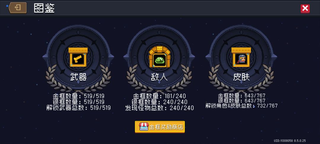皮肤镀金这块已经被这仨区严重耽误了 1