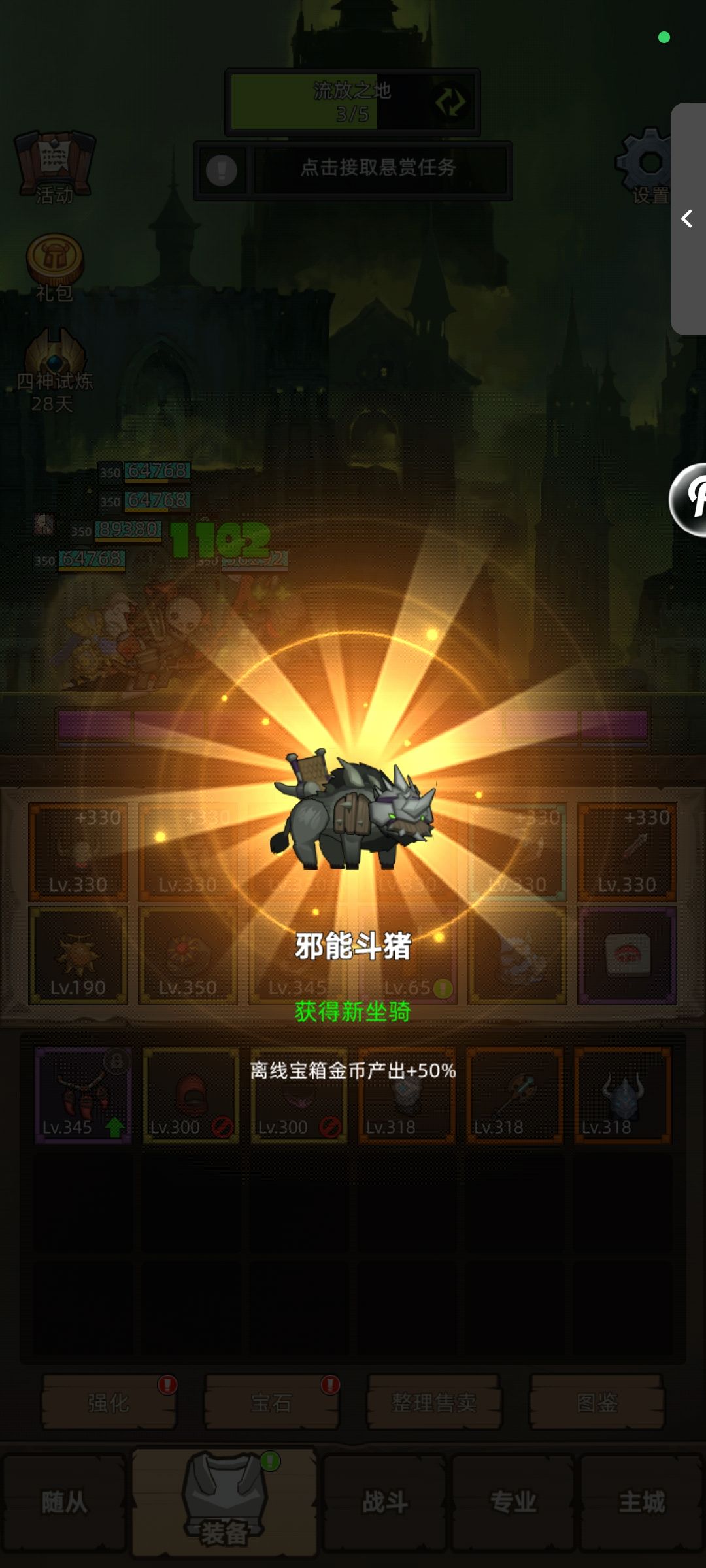 全版本坐骑毕业了,突然有点迷茫 2